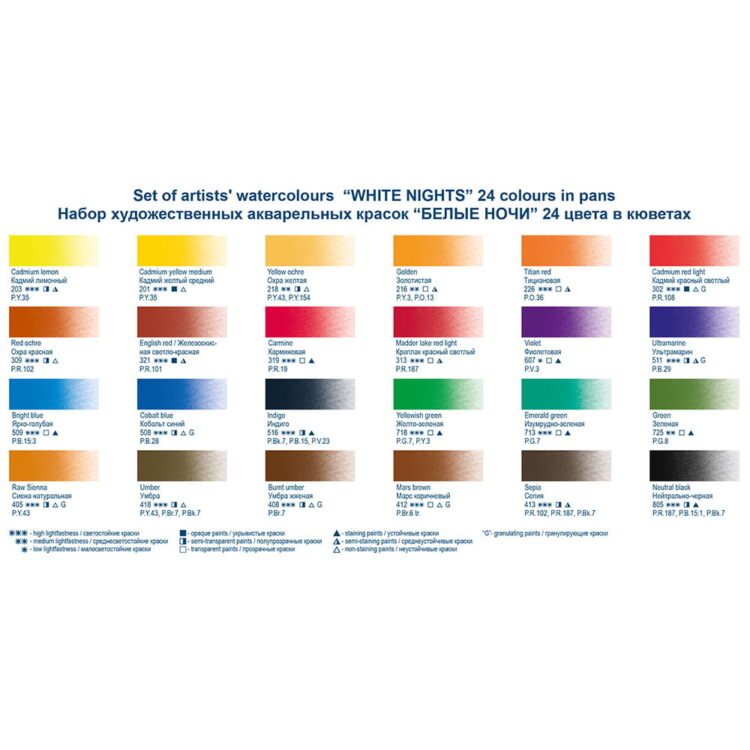 WHITE NIGHTS WATERCOLOUR PAINTS SET 24 PANS 